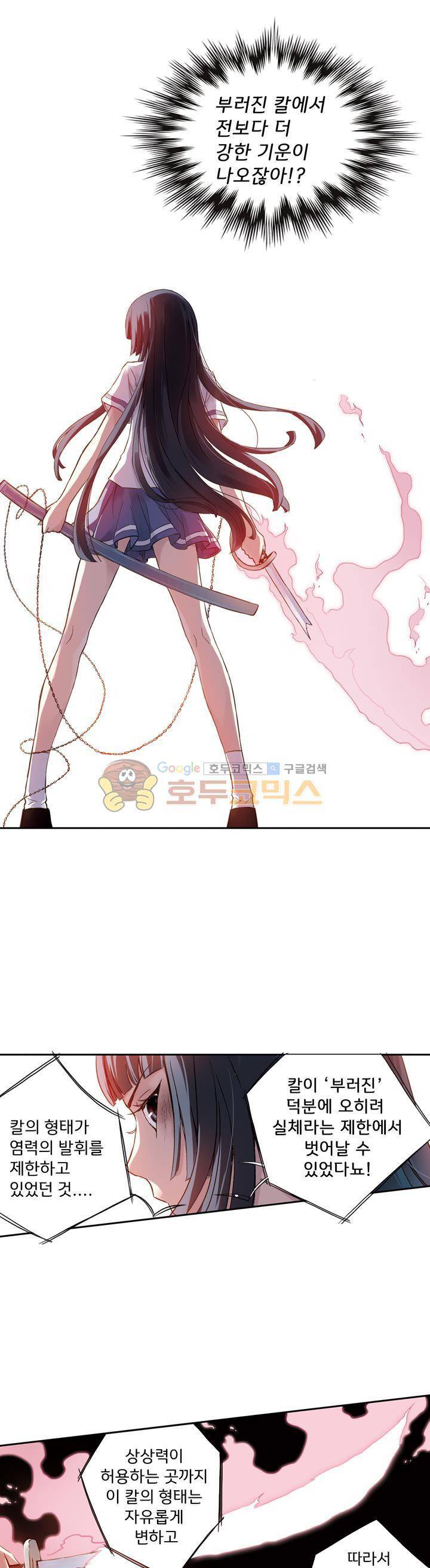 토성 토이샵 29화 4