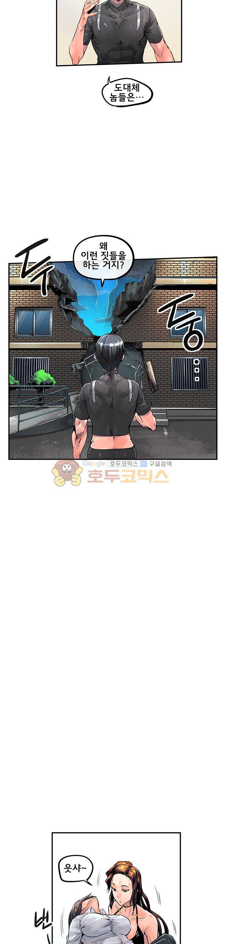 강력소녀 시즌2 19화 2