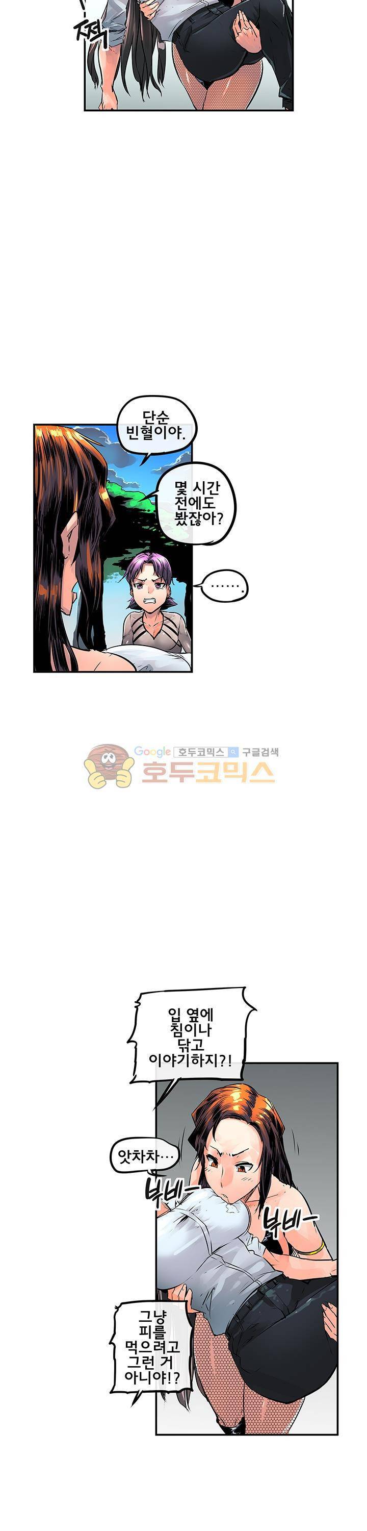 강력소녀 시즌2 19화 3