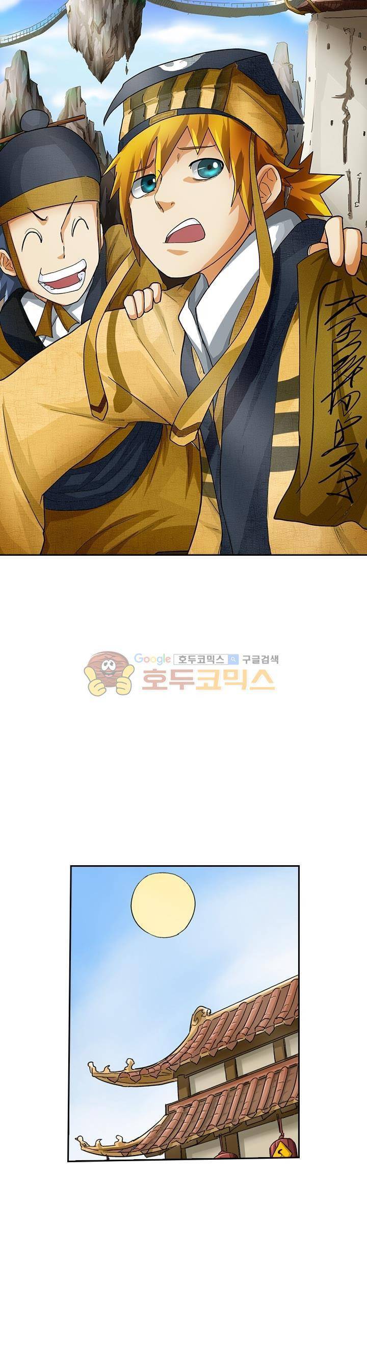 요신기 23화 1
