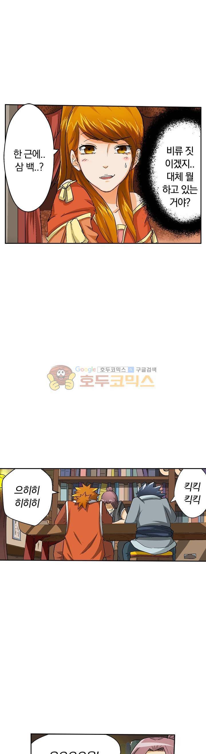 요신기 23화 12