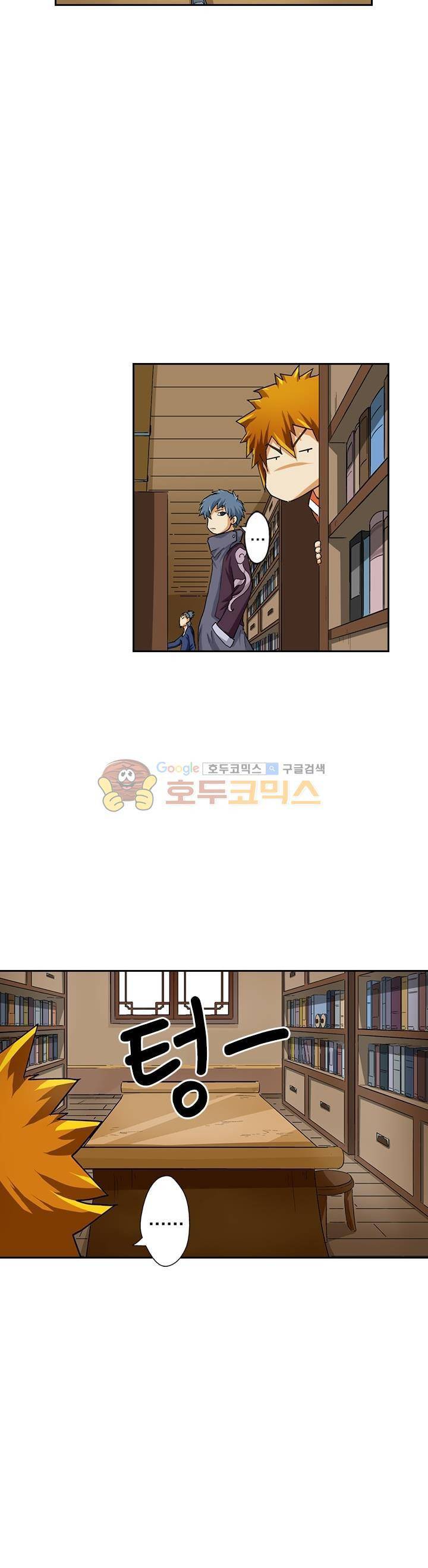 요신기 23화 24