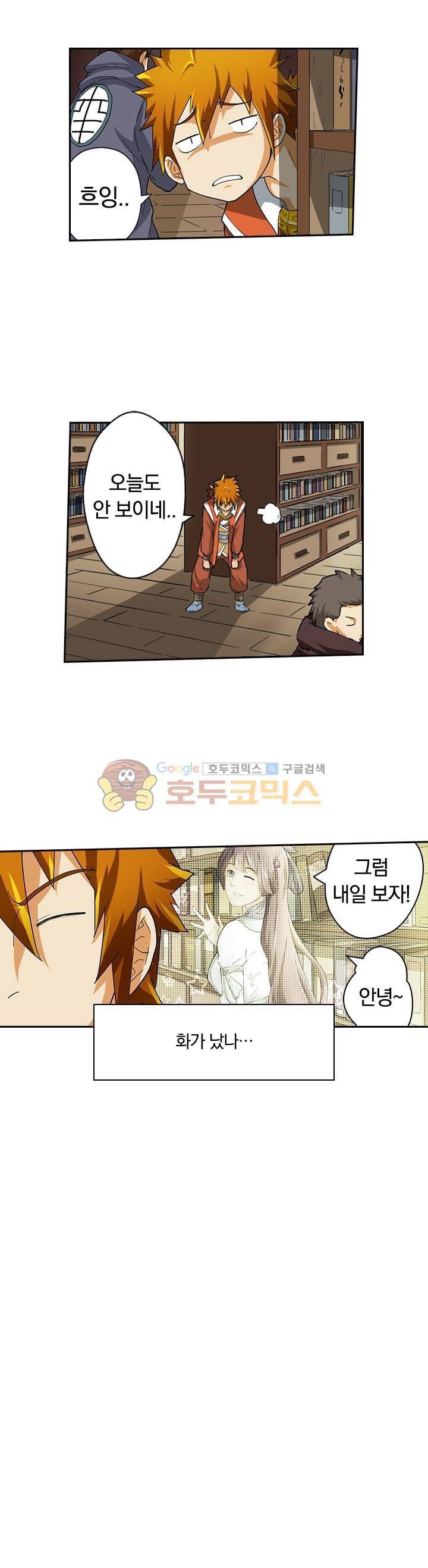 요신기 23화 25
