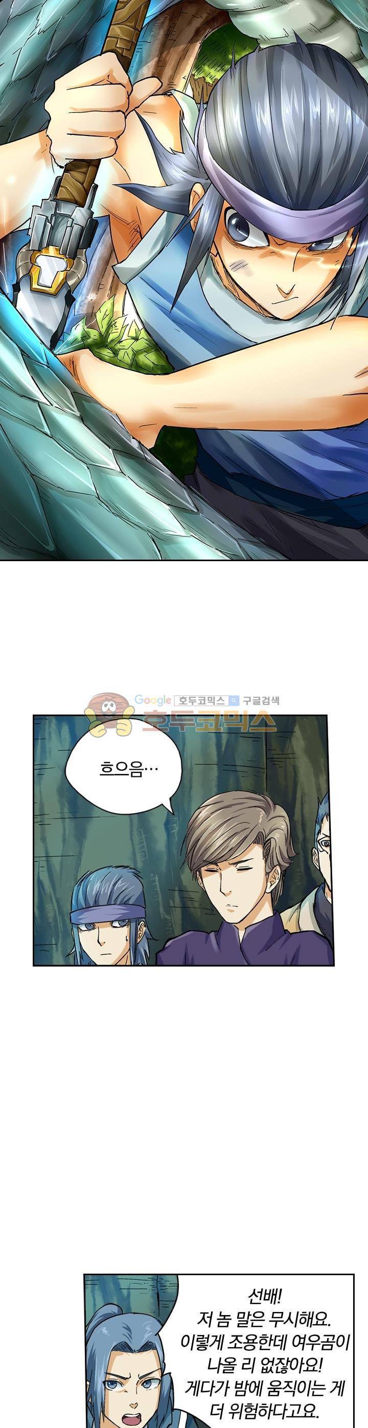 요신기 32화 1