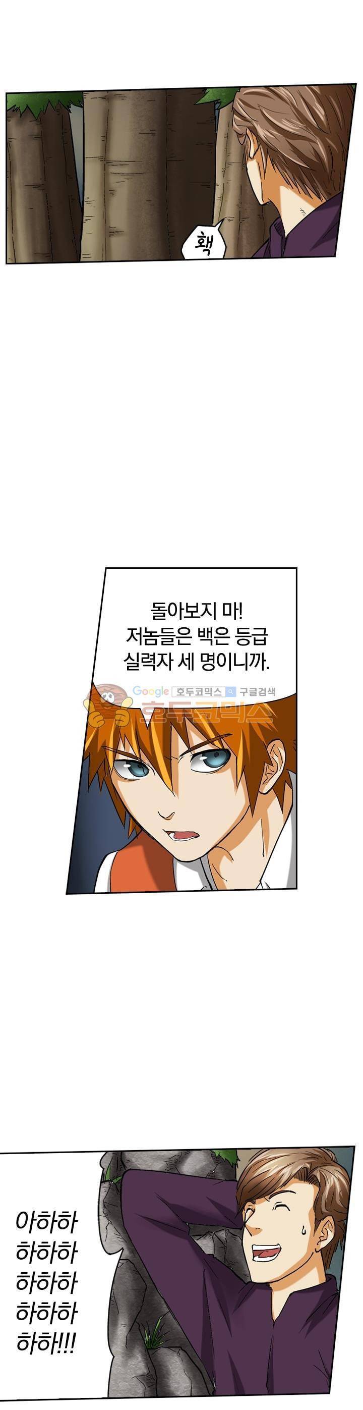 요신기 32화 12