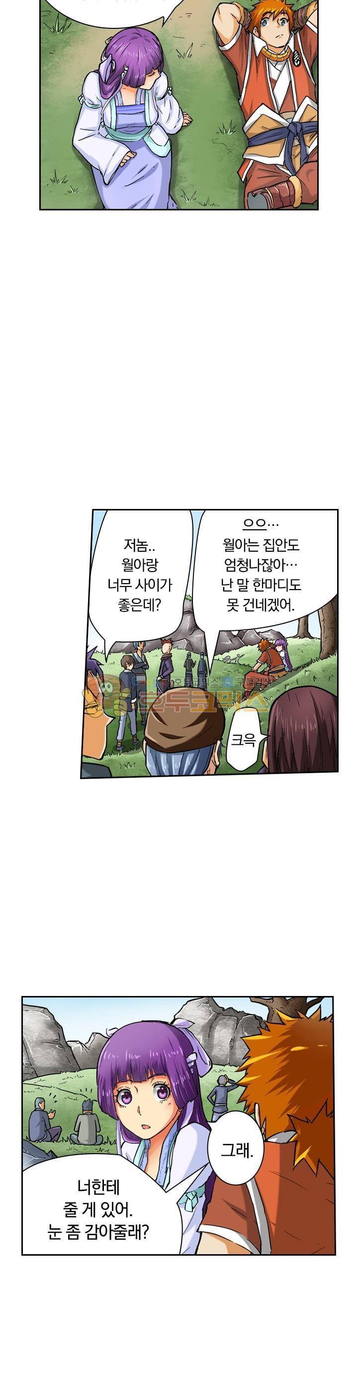 요신기 32화 16