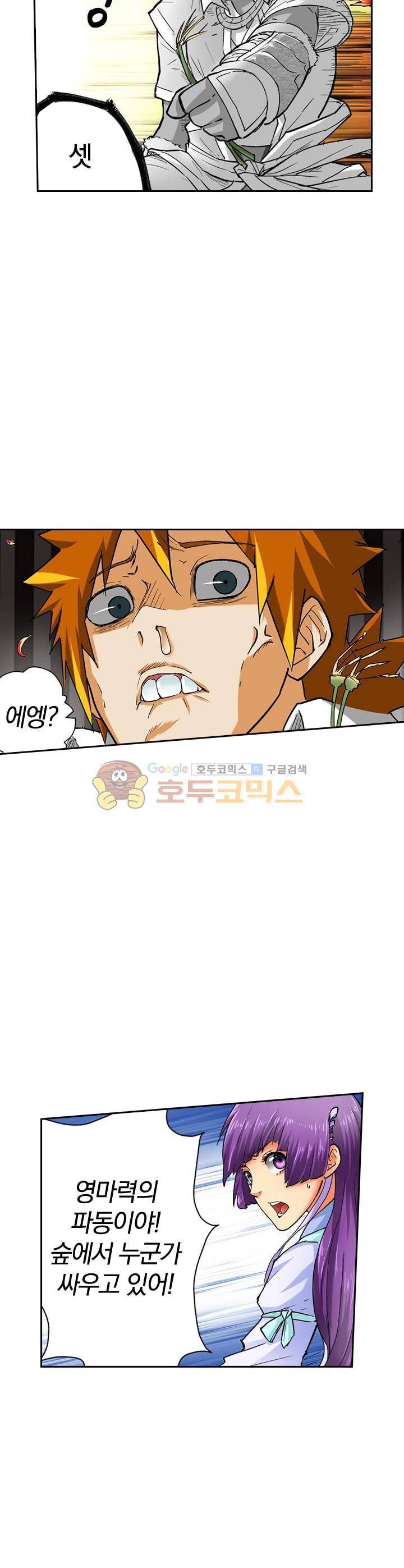 요신기 32화 18
