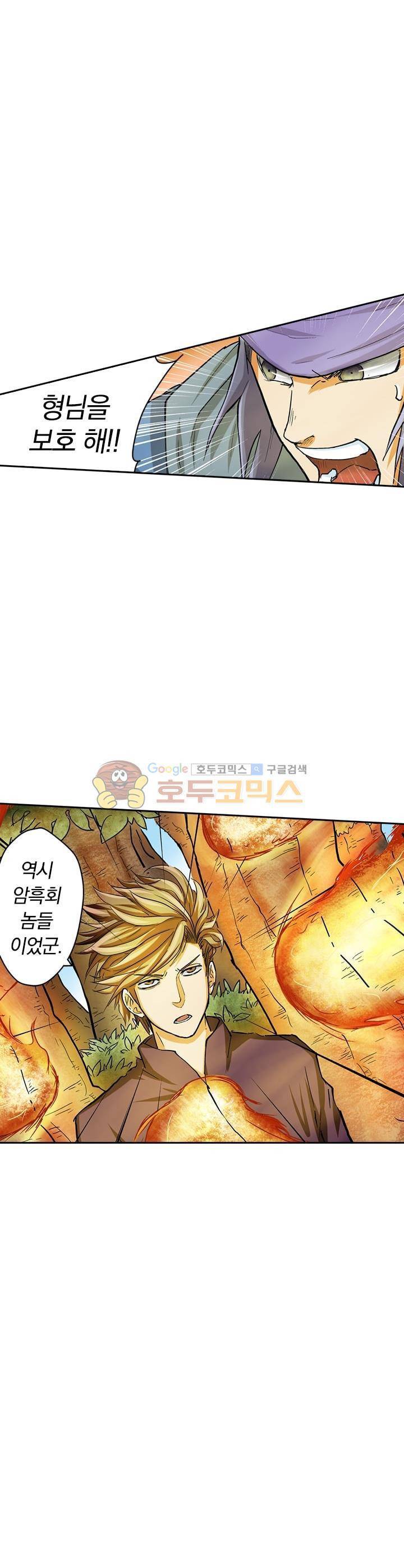 요신기 32화 22