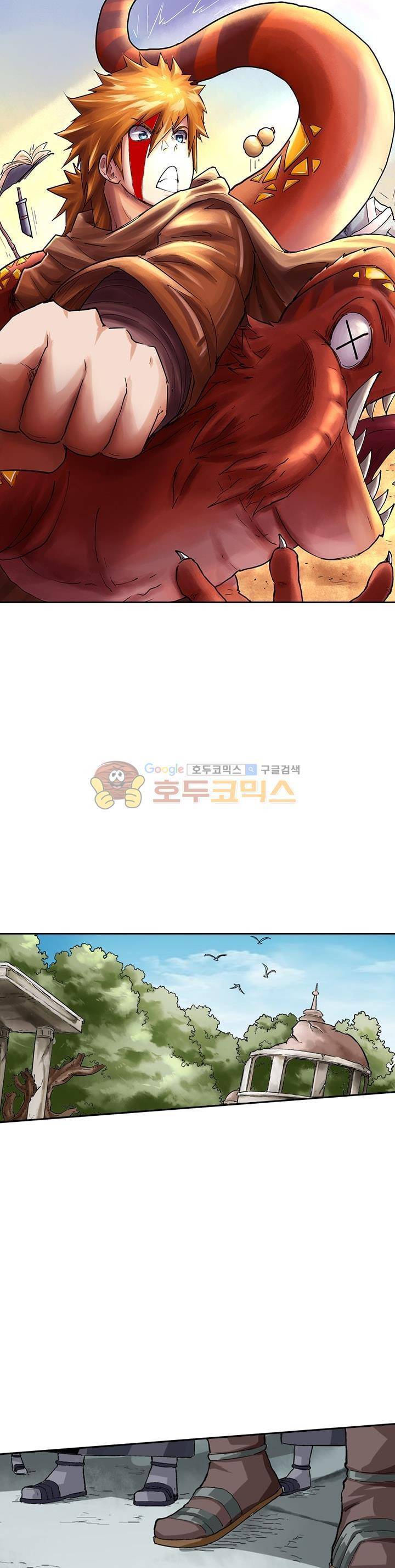 요신기 39화 1