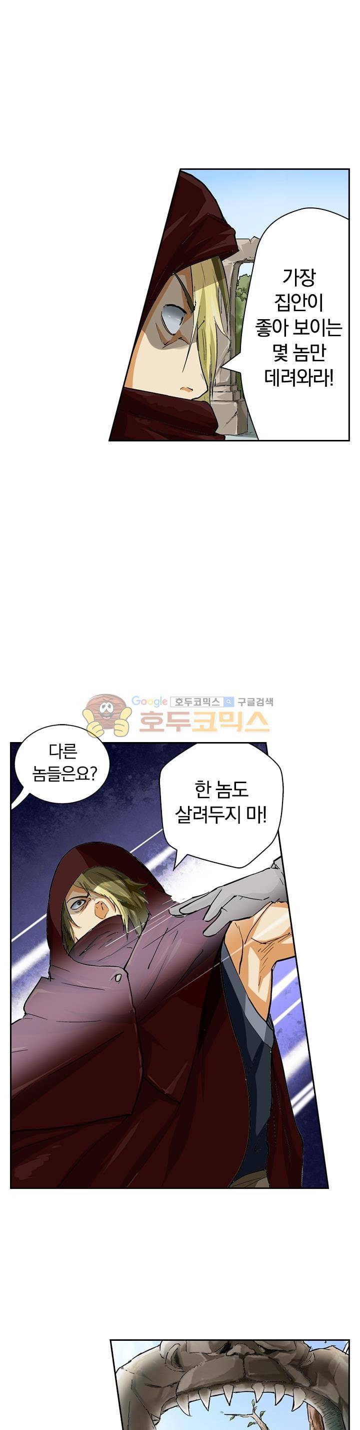 요신기 39화 3