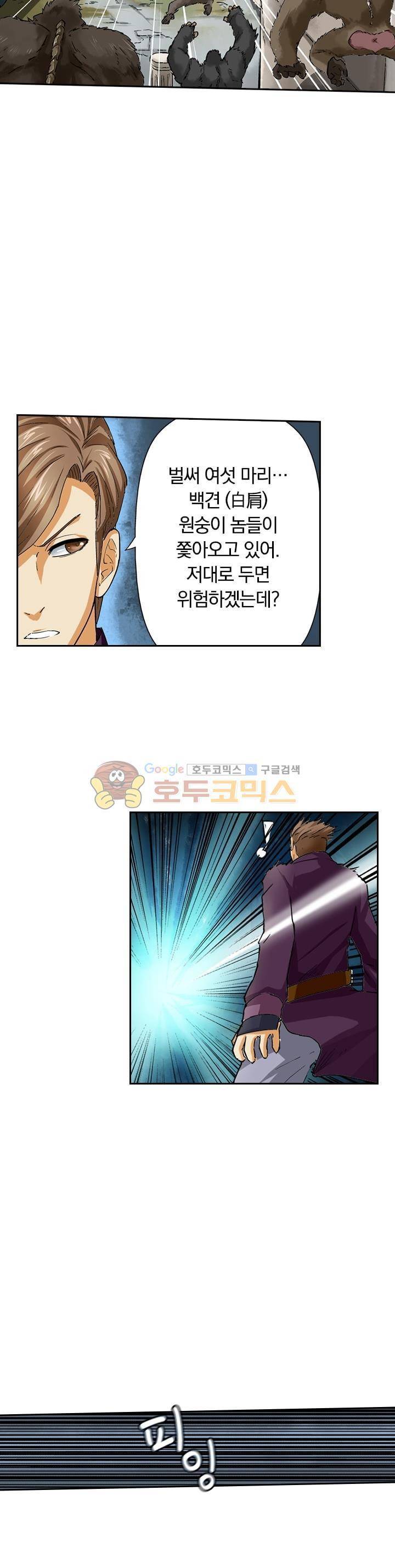 요신기 39화 6