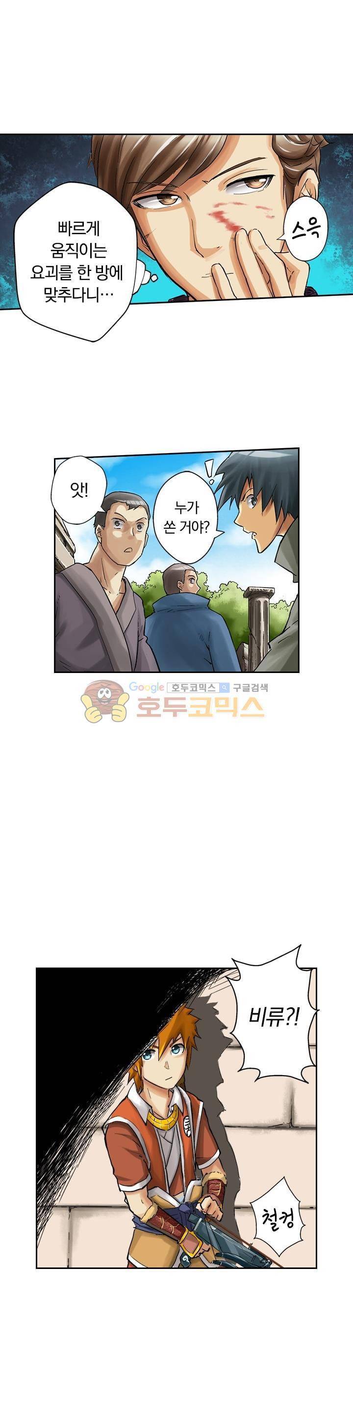 요신기 39화 9