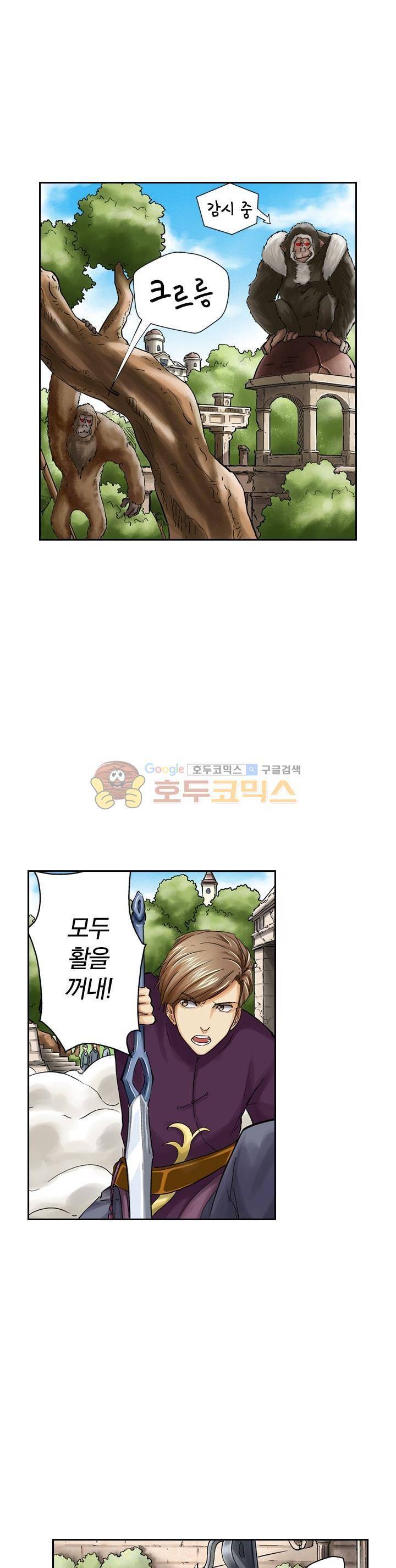 요신기 39화 10