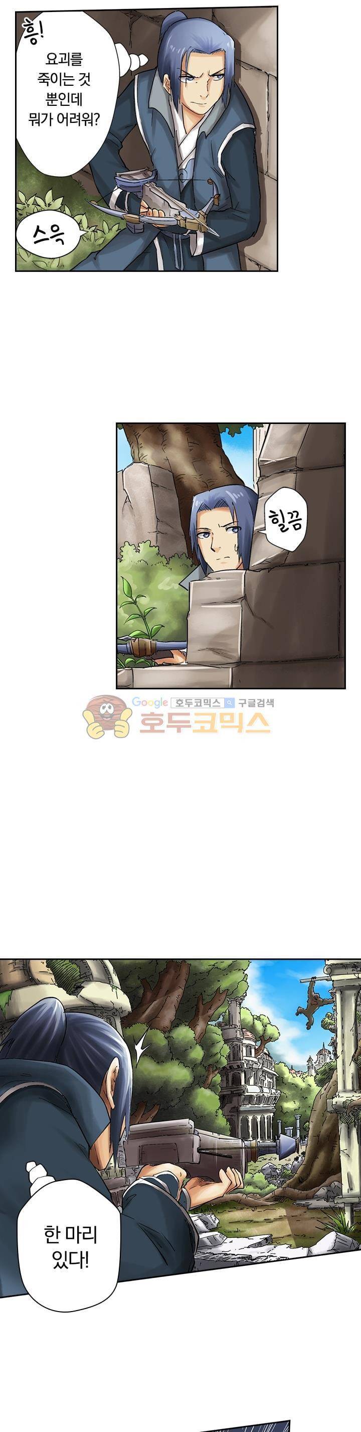 요신기 39화 12