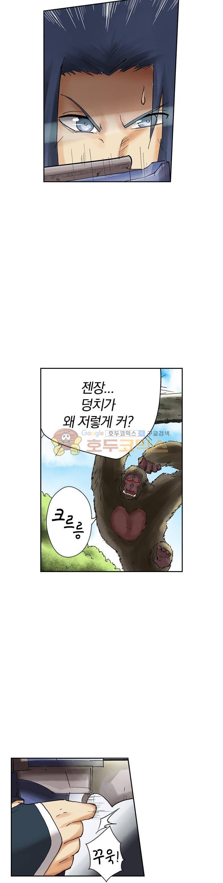 요신기 39화 13