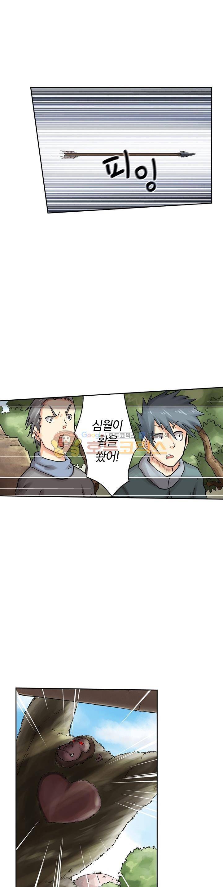 요신기 39화 14