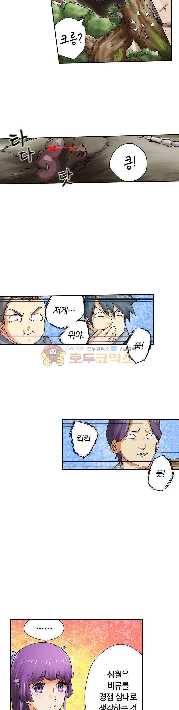요신기 39화 16