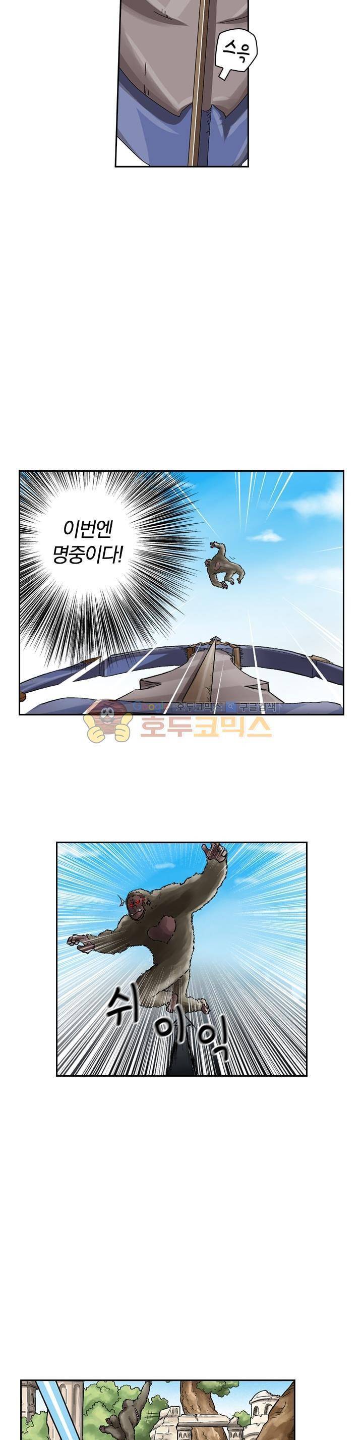 요신기 39화 18