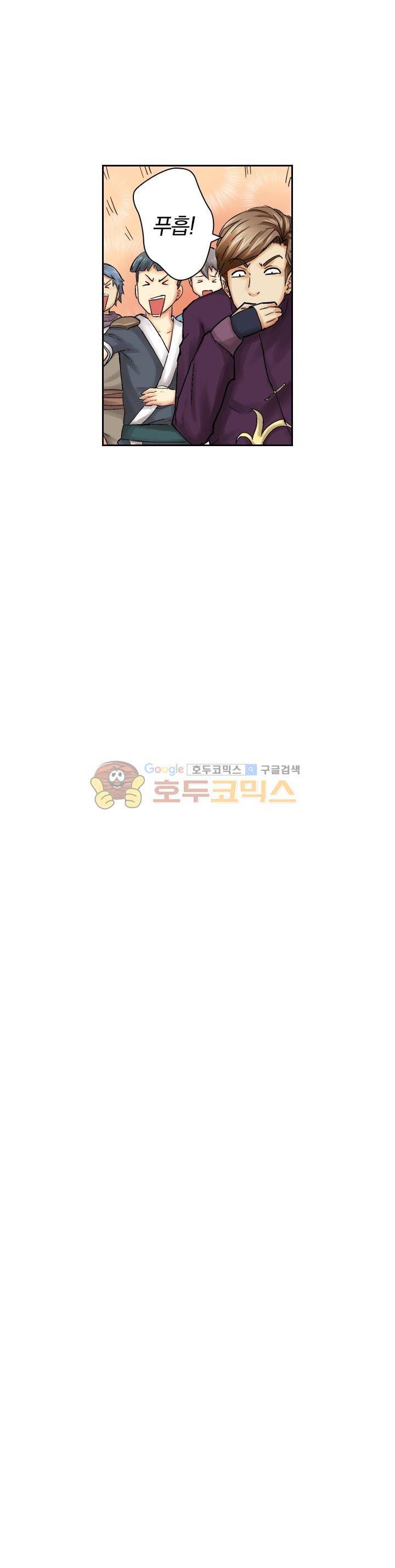 요신기 39화 20