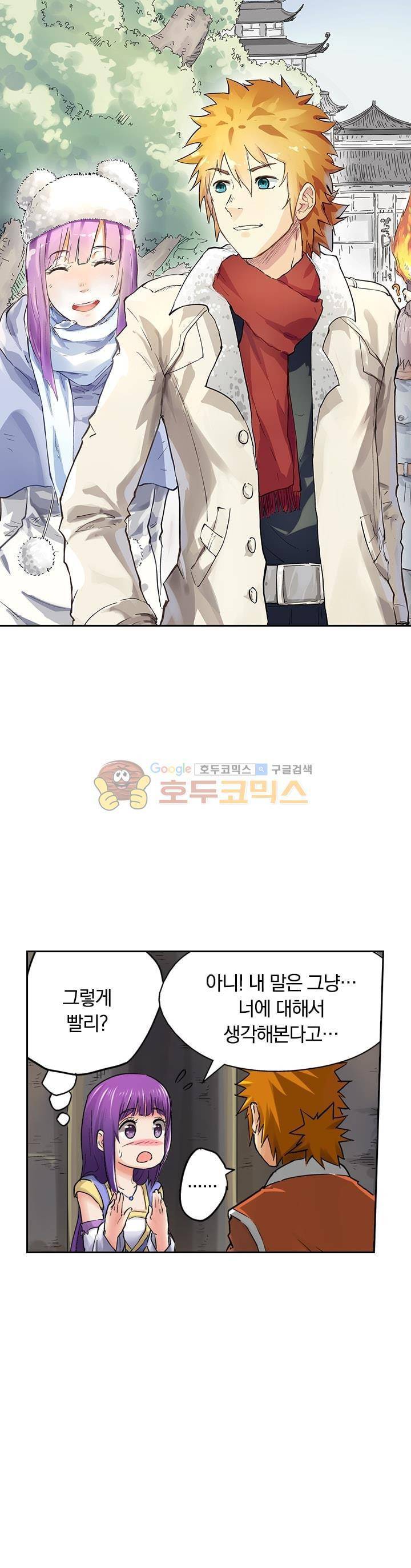 요신기 49화 1