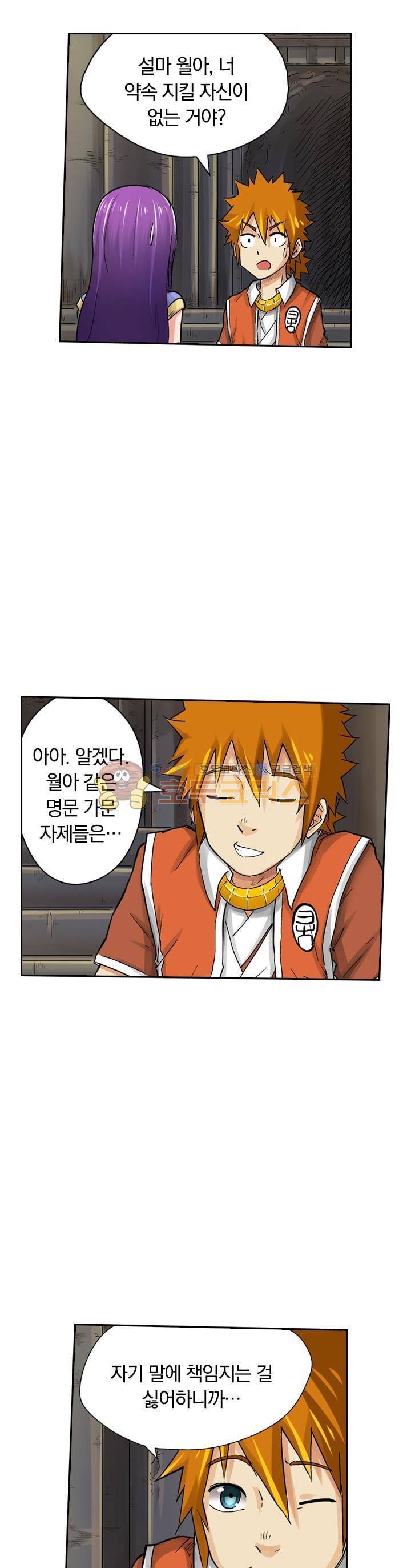 요신기 49화 2