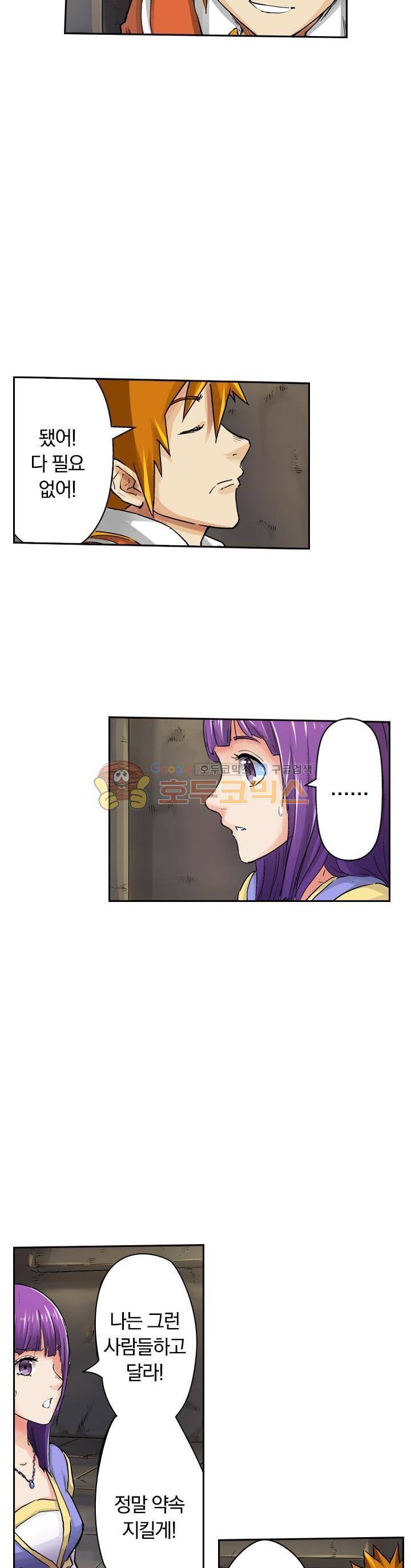 요신기 49화 3