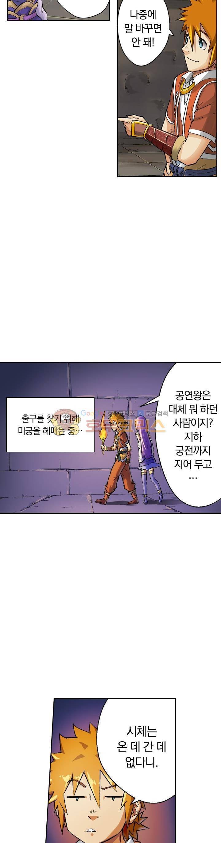 요신기 49화 4