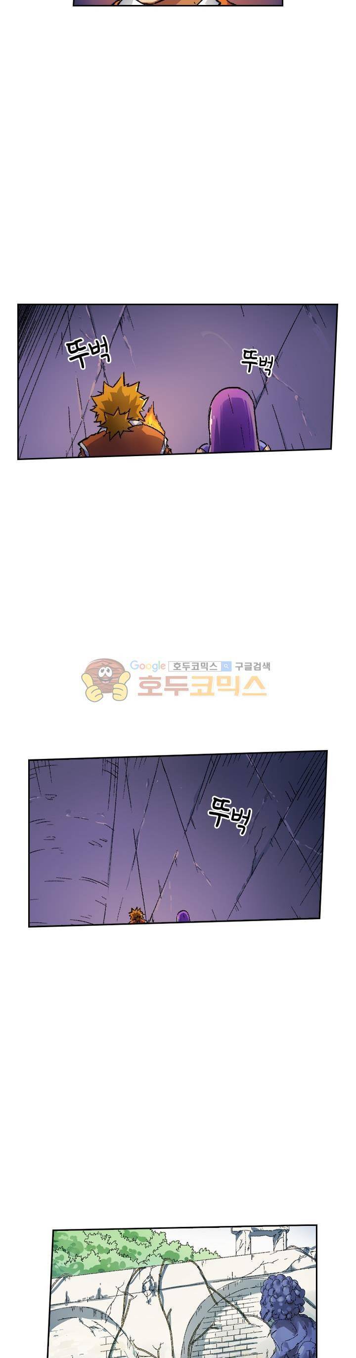 요신기 49화 5