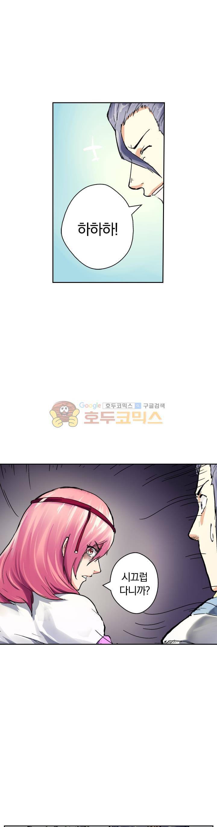 요신기 49화 9