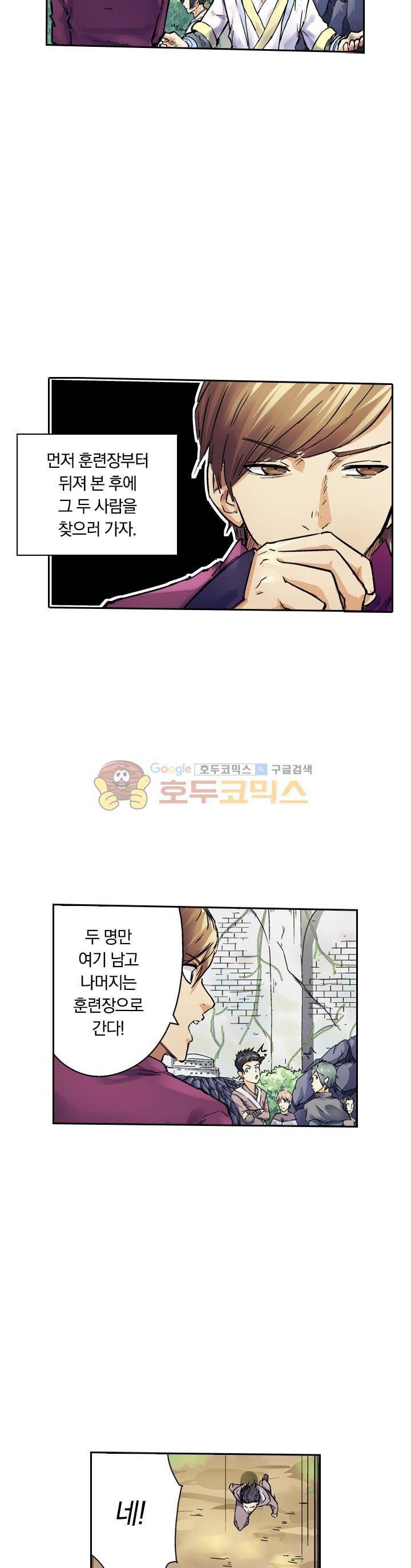 요신기 49화 11