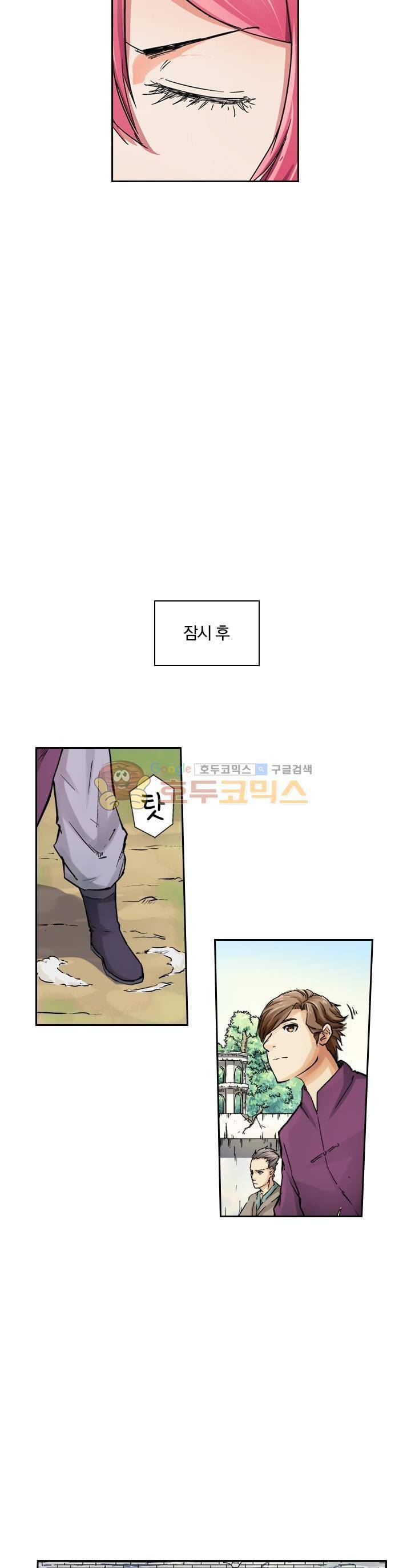 요신기 49화 13