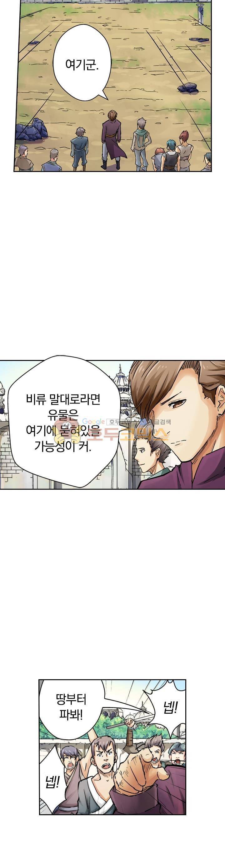 요신기 49화 14