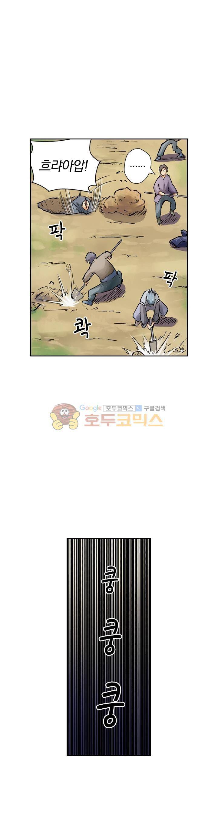 요신기 49화 15