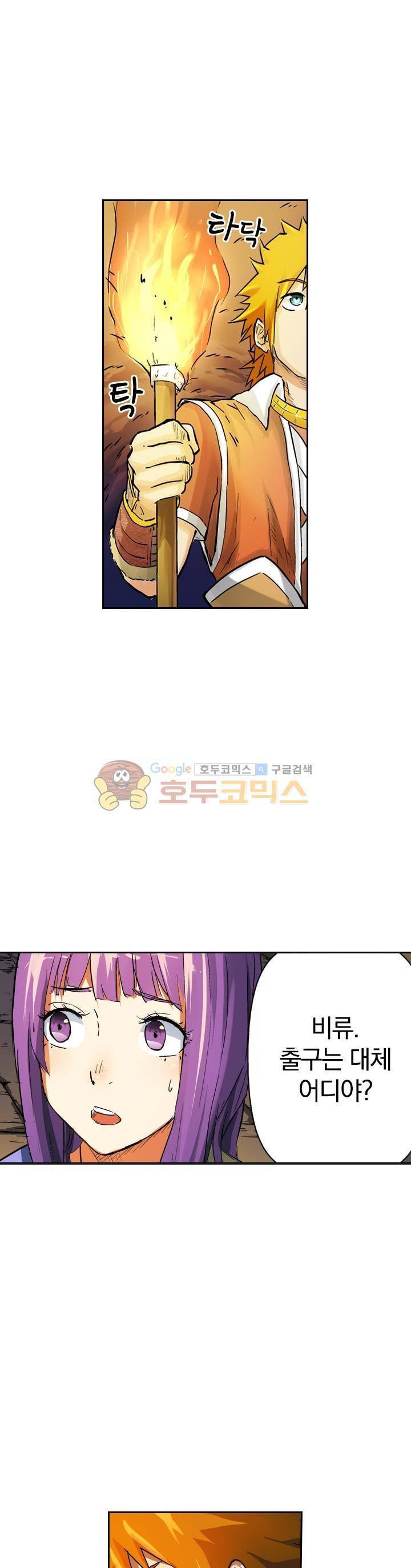 요신기 49화 16