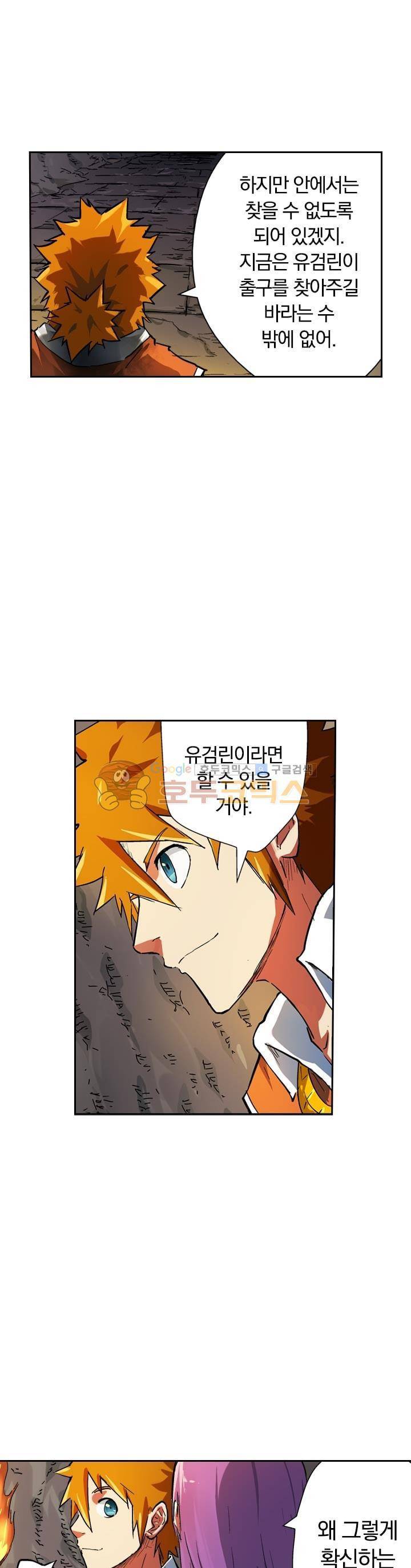 요신기 49화 19