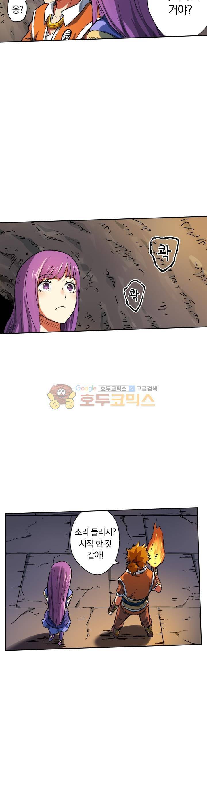 요신기 49화 20