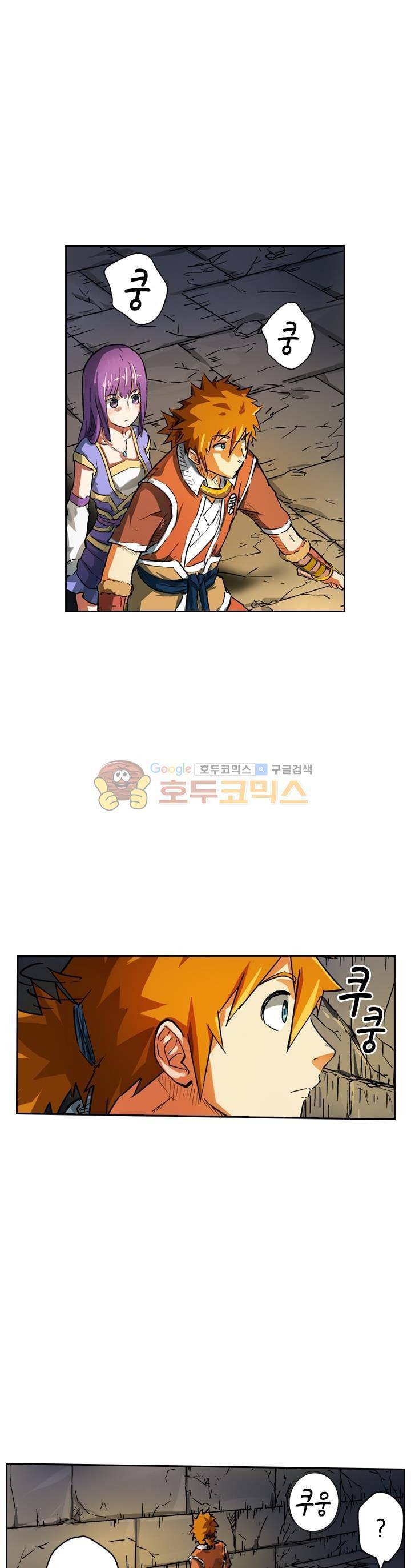 요신기 49화 22