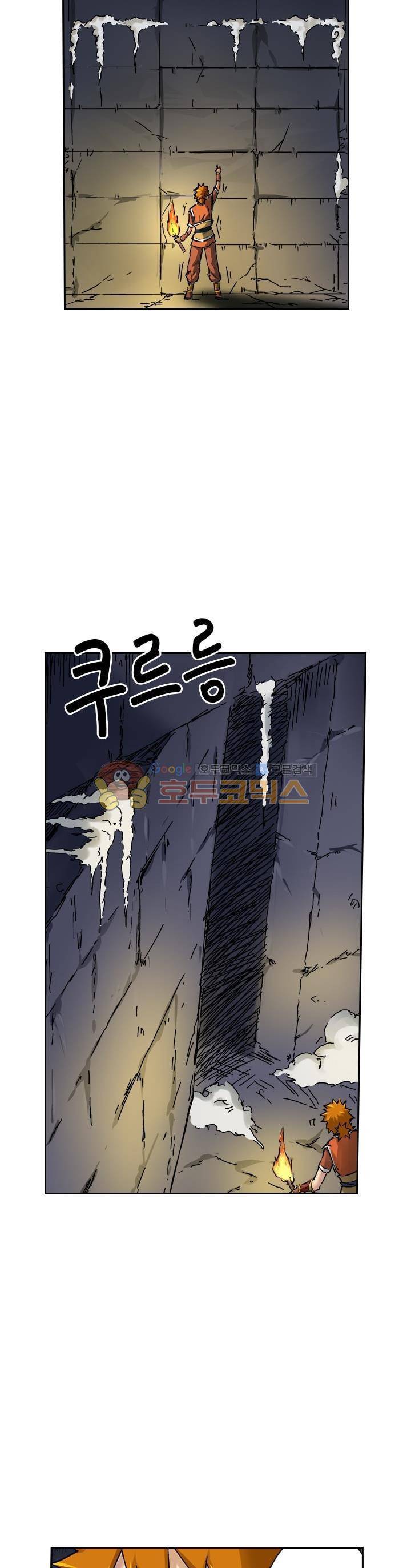 요신기 49화 24