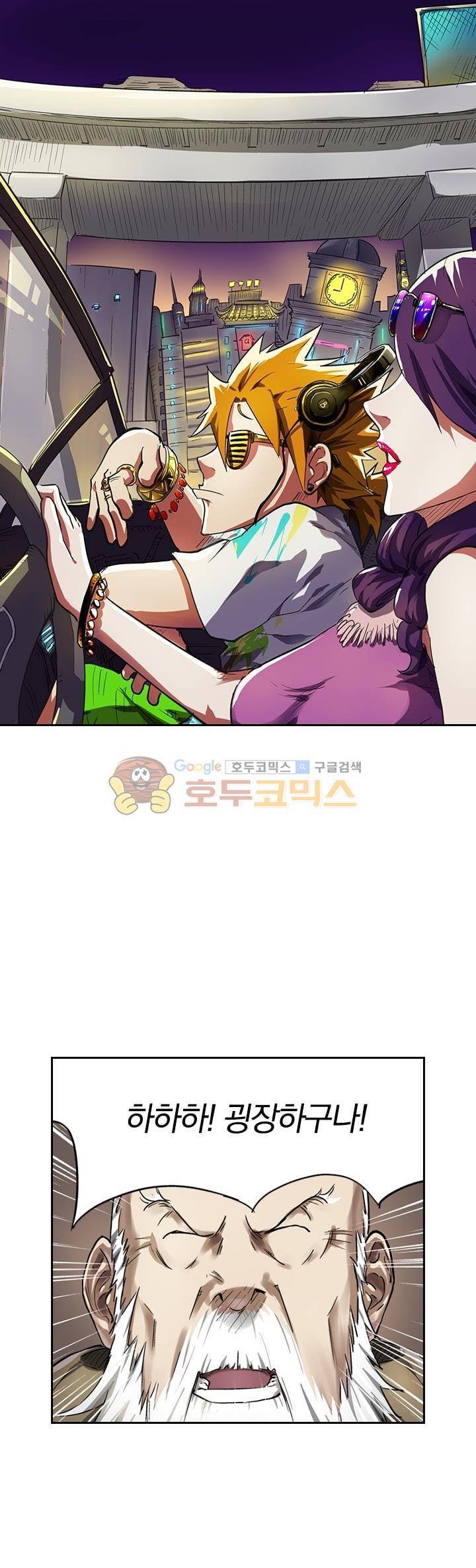 요신기 59화 1