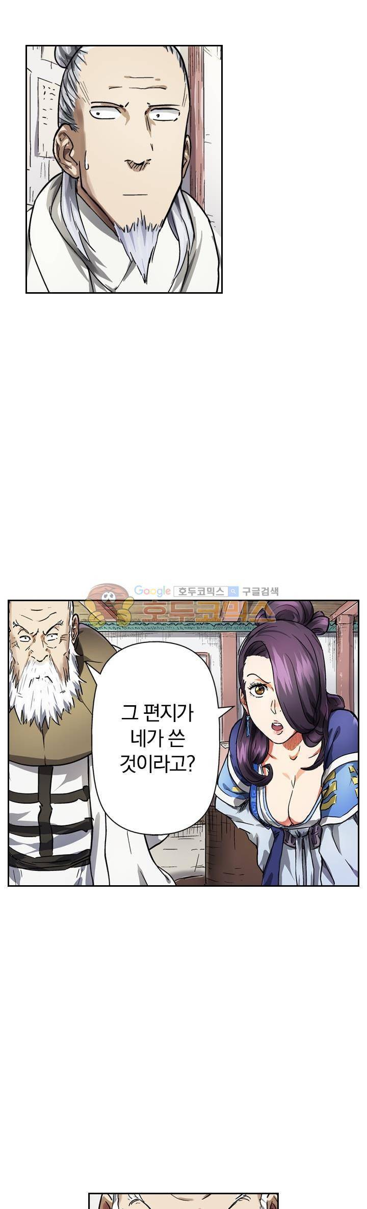 요신기 59화 7