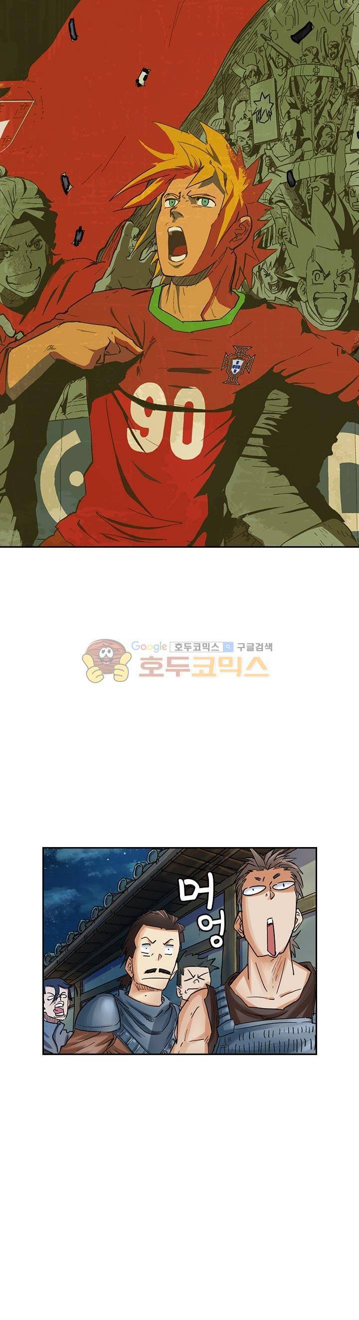 요신기 78화 1