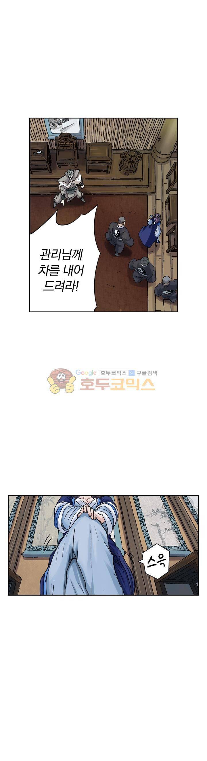 요신기 78화 17