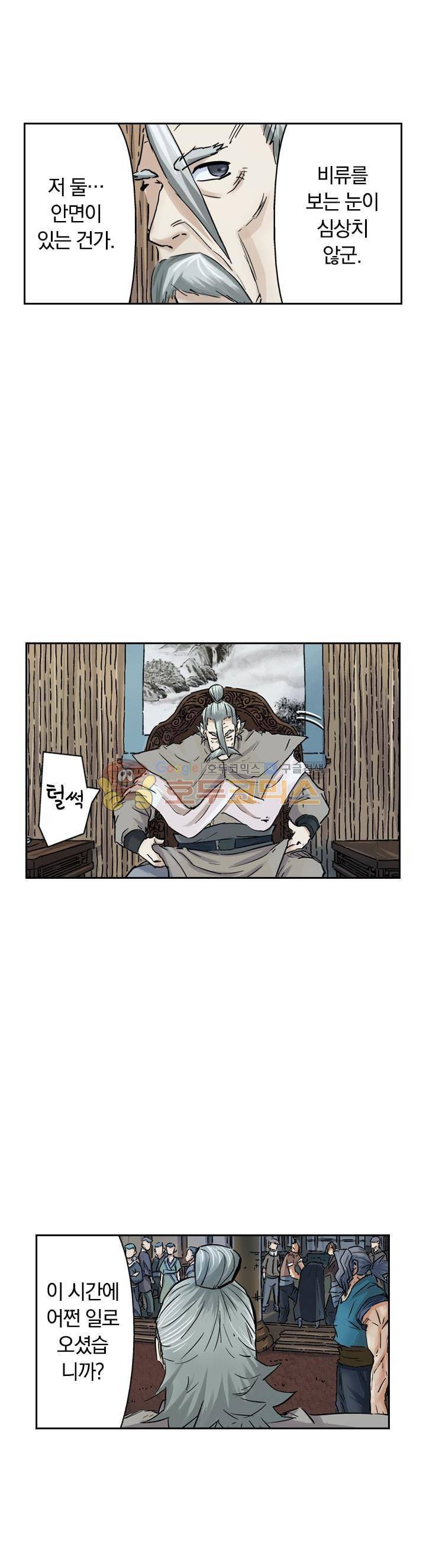 요신기 78화 19