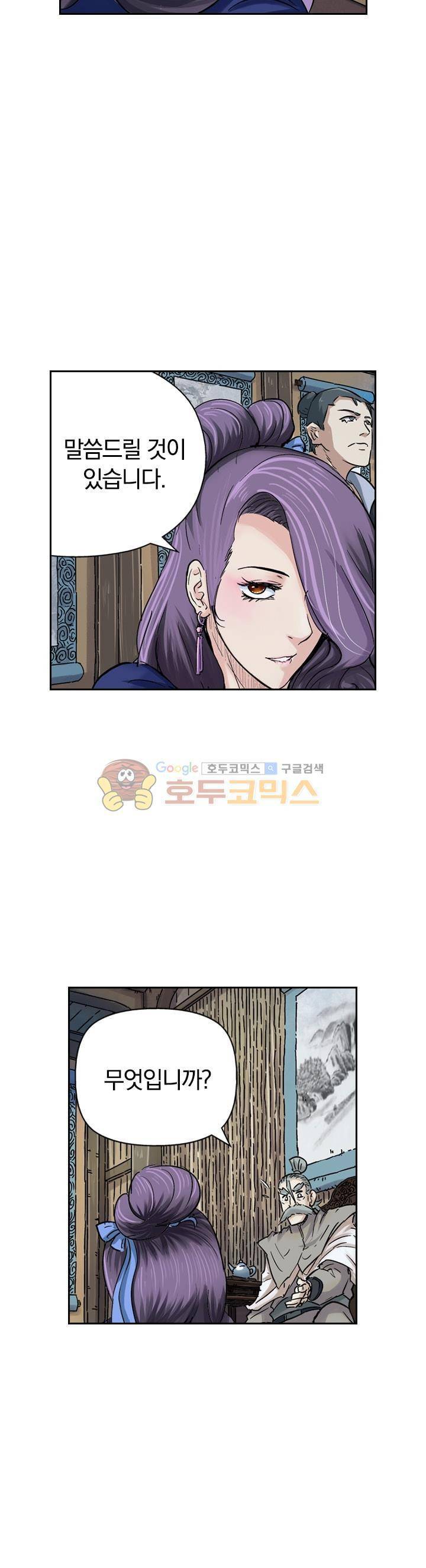 요신기 78화 22
