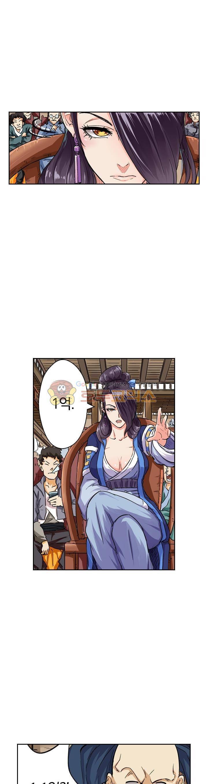 요신기 87화 6