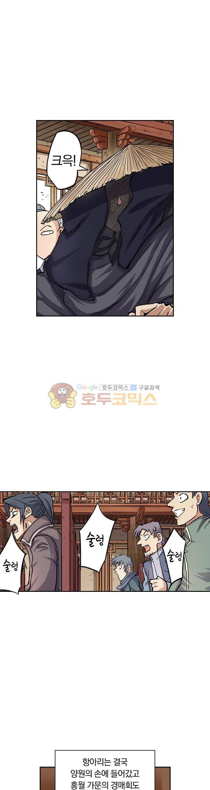 요신기 87화 9