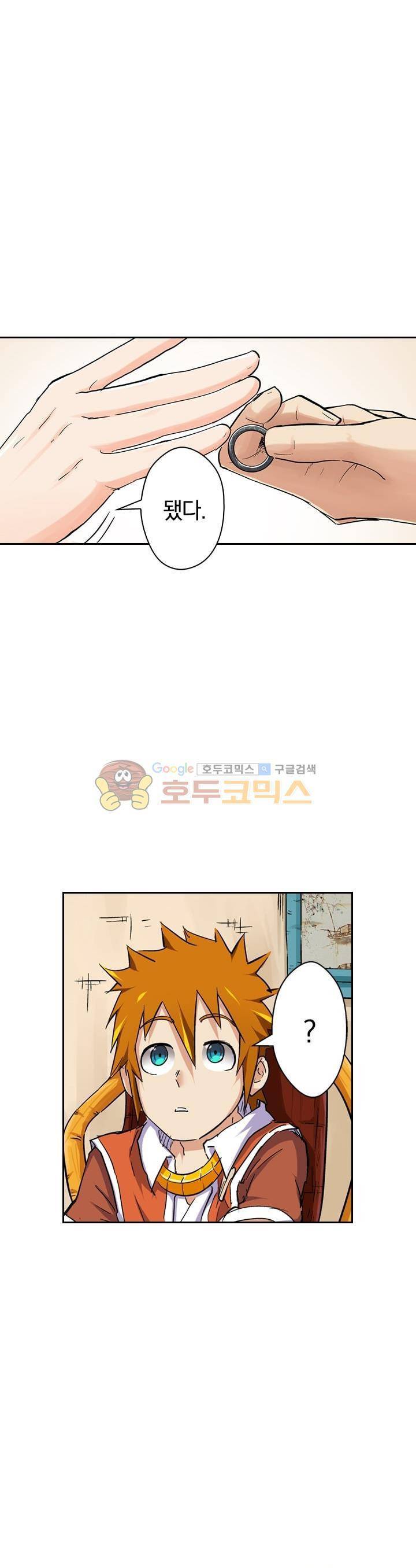 요신기 87화 15