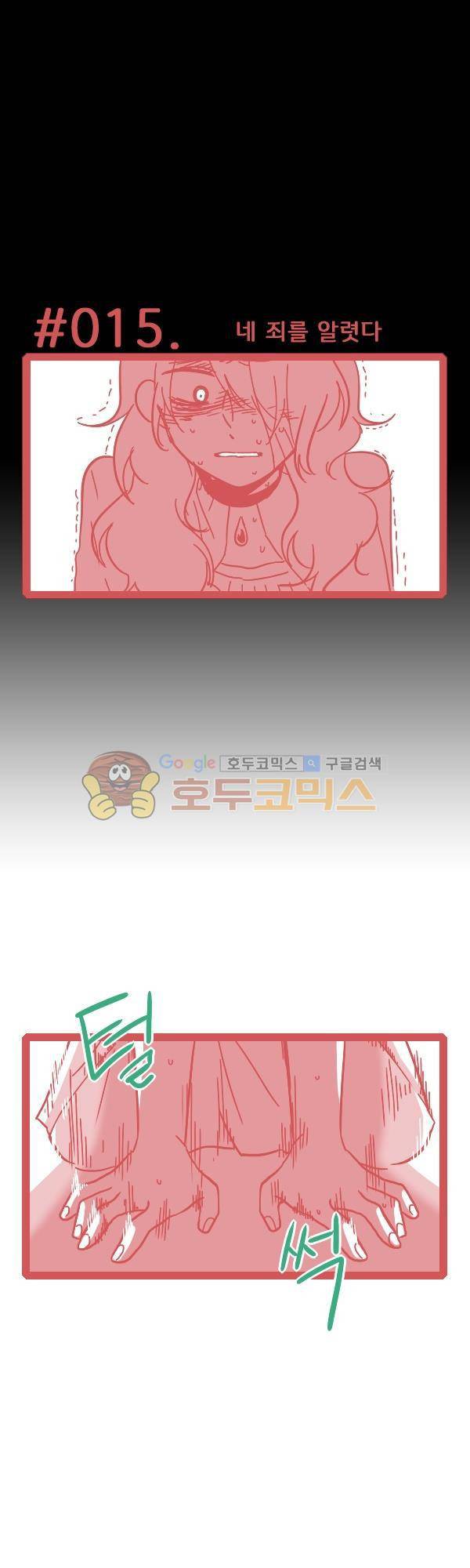 그마남이야기 시즌3 323화 1