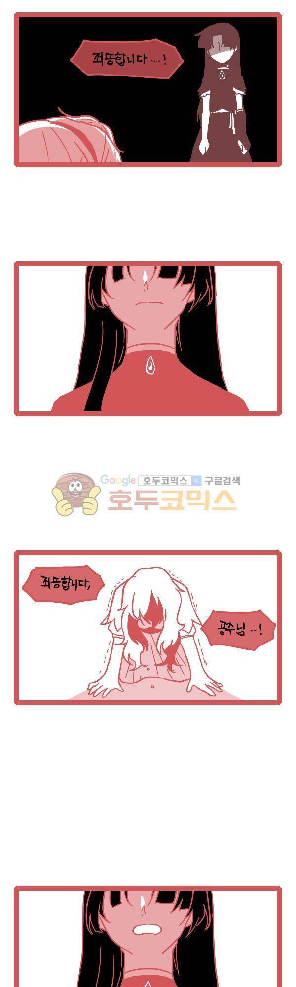 그마남이야기 시즌3 323화 2
