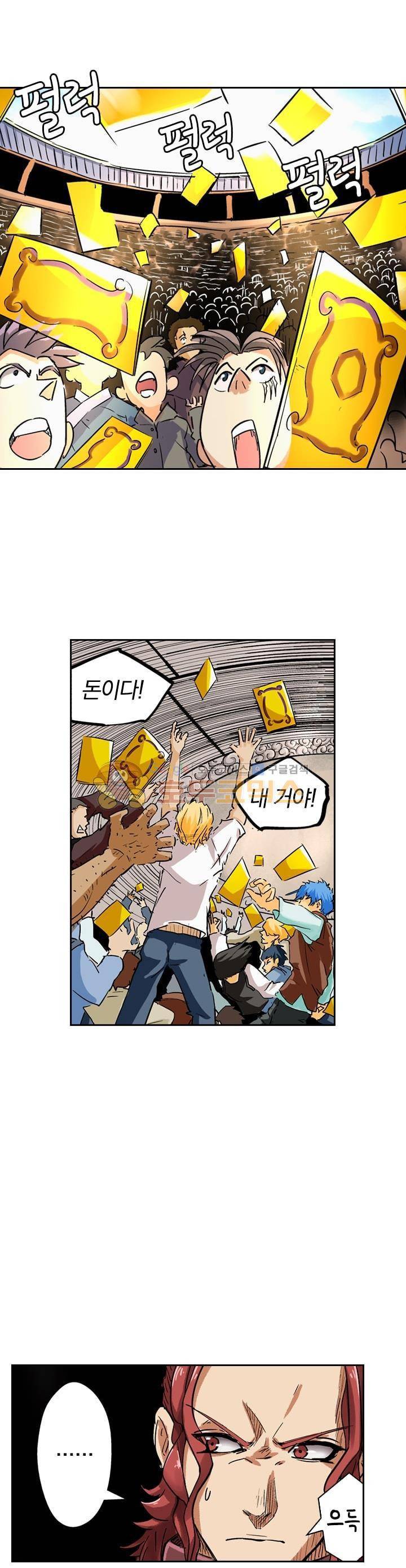 요신기 96화 4